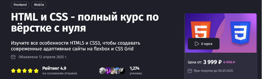 [Антон Ларичев] [Purpleschool] НТМL и CSS - полный_0.png